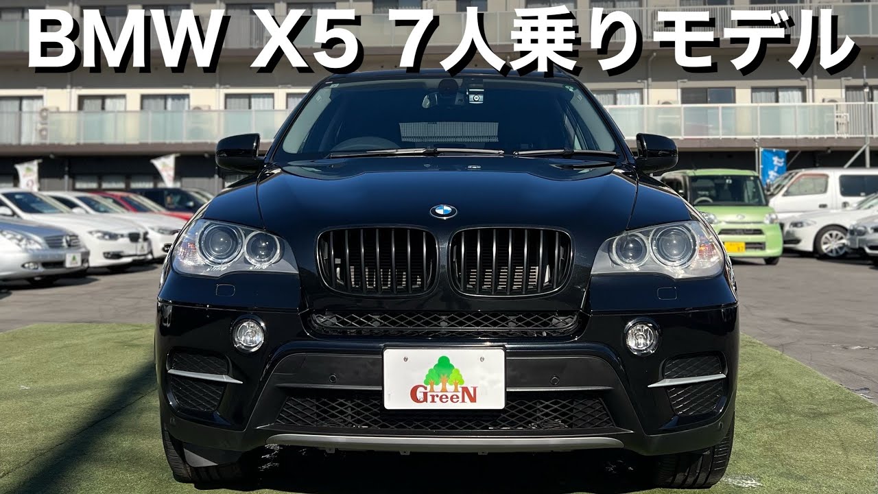 希少オプション満載！7人乗りBMW X5後期モデル☆【E70】 - YouTube