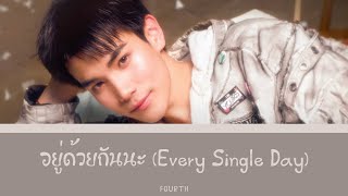 อยู่ด้วยกันนะ (Every Single Day) - FOURTH | Lyrics