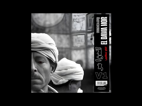 Beskawy X Said Emam El Dawa Mor Remix بسكاوى مع سيد امام طعم الدواء مر يا طبيب بيذيد الألم