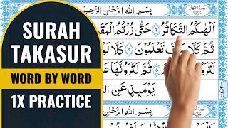 Learn Surah At-Takathur Word by Word with Tajweed | 1X Quran Reading Practice for Kids & Beginners