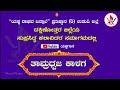 ತಾಮ್ರಧ್ವಜ ಕಾಳಗ||Yaksha Raghava Jansale || Jansale Official || #yakshagana