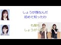 新内「1人で?」山下美月「1人で」新内「1人で?!」【新内眞衣が生放送・乃木坂46のANN#117】【文字起こし】