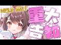 【 重大告知 】キミたちの力を借りたい『ある企画』が…19時から始まります🐰【free talk / 星宮ちょこ】