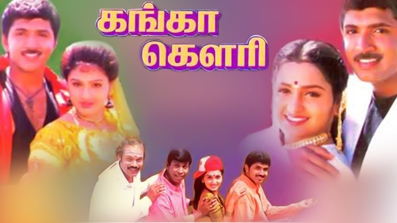  ArunVijay  Vadivelu Ganga Gowri Tamil Full Movie  Comedy Movie   Sangita  Mantra  DindigulLeoni