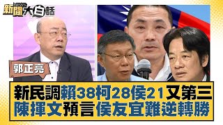 382821  tvbstalk 20230719