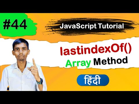 JavaScript Array lastindexOf Method tutorial in Hindi