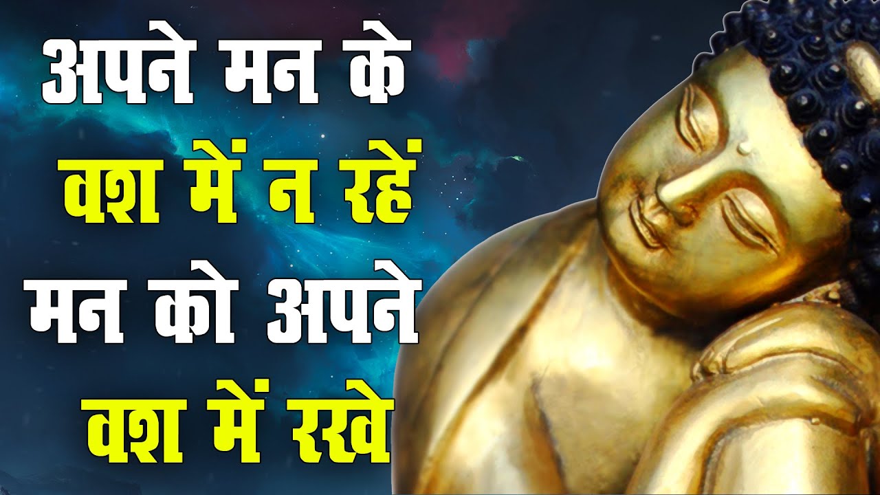 Buddhist Story To Control Your Mind | Buddha Moral Story | BK Shivani | Motivational Saheli