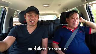 [เที่ยวทั้งบ้าน] เที่ยวเกาะช้าง จ.ตราด