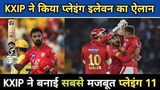 IPL 2020- Kings XI Punjab Confirmed Playing 11 For IPL 2020 || KXIP Playing 11 2020