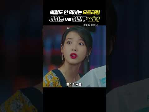 항상 보면 아이유는 여진구한테 항상 짐 #호텔델루나 #아이유 #iu #여진구