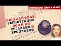 Регистрация ИП и Регистрация ООО . Как зарегистрировать ООО и ИП бесплатно самому в Саратове #3