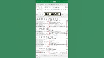 EXCEL_그거 아세요? 엑셀에서도 글머리 기호를 만들 수 있어요~ 간단합니다!엑셀 이것만!ENGINE #shorts  #excel#엑셀