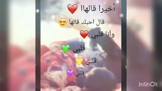 اخيرا قالها، akhiran galaha