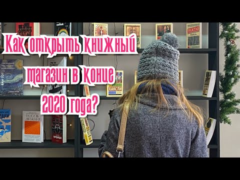 📚"Прокопьев": открыть книжный магазин за 2 месяца / Тур по книжным полкам, интервью с создателями📣