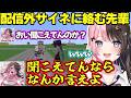 【マイクラ】配信外サイネに絡むなずぴ、自分が謹慎したらどうするかを話すひなーの、なぜかしにまくる配信外サイネのままーのになるひなーのｗｗｗ【橘ひなの/花芽なずな/銀城サイネ/ぶいすぽ】