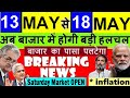    04 big newslatest stock market newsdalal street week aheadinflationcpielection