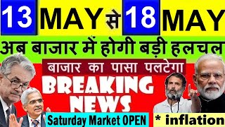 बाजार में बदलाव? 04 BIG NEWS🔥LATEST STOCK MARKET NEWS⚫DALAL STREET WEEK AHEAD⚫INFLATION,CPI,ELECTION