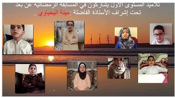مسابقة في تجويد القرآن الكريم والسيرة النبوية -  أكادير