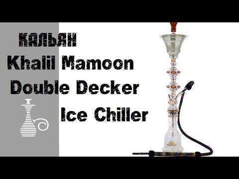 Большой Египетский кальян Khalil Mamoon (Халил мамун)  double decker ice chiller в 2020 году