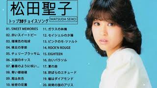 Seiko Matsuda 松田聖子 メドレー ヒットメドレー Seiko Matsuda Greatest Hits 2021