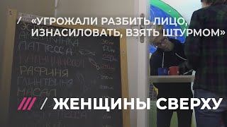 Как живет первое в России кафе, куда мужчинам вход запрещен