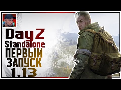 Видео: DayZ седмица - една ракета за продажби над 400 000