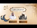 المرأة في القرآن