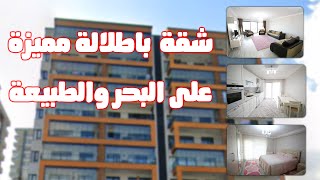 شقة فاخرة للبيع مقابل شاطئ يالينجاك طرابزون ضمن مجمع ذات تشطيب عالي الجودة واطلالة ساحرة على البحر