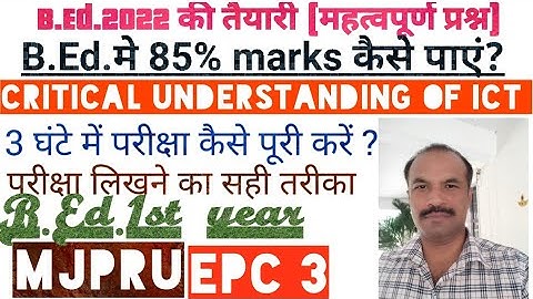 EPC-3 | Critical understanding of ICT | B.Ed 2022 की तैयारी | Important questions #mjpru #b.ed #ict