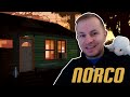 МЫ ВСЕ ВОЗВРАЩАЕМСЯ ДОМОЙ, НОРКО | NORCO #1