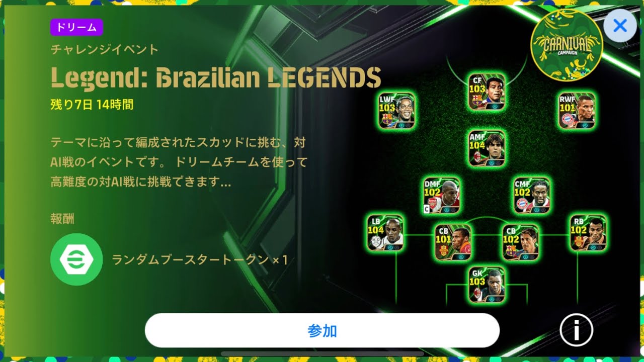 Brazilian LEGENDS ② - YouTube