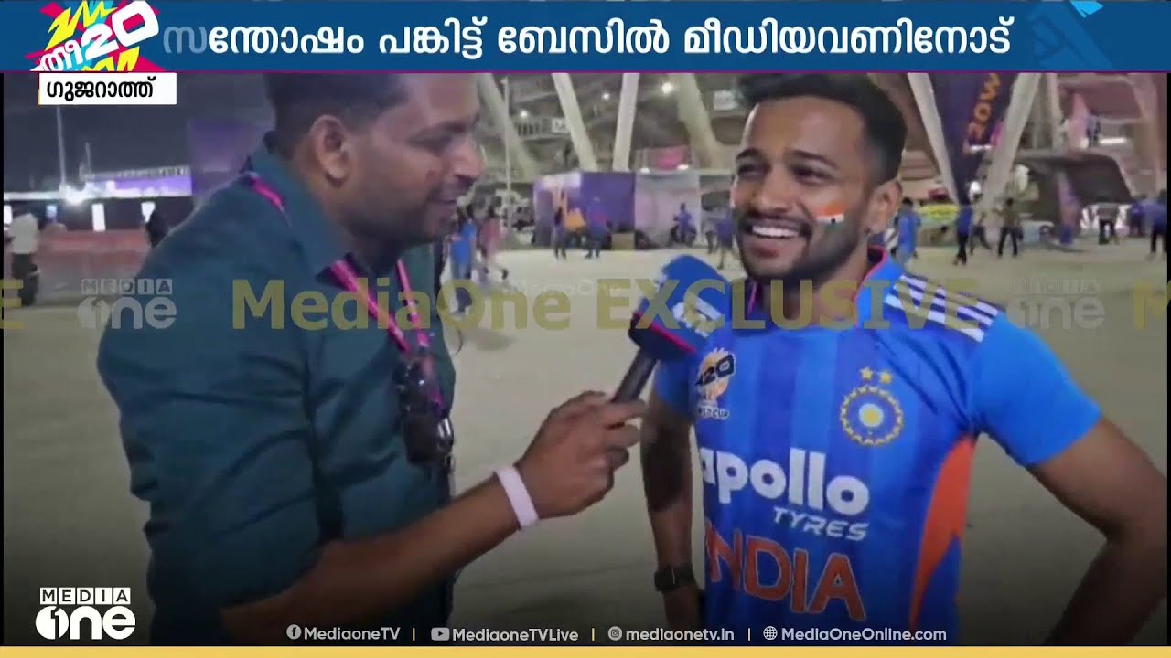 തള്ളിപ്പറഞ്ഞവരൊക്കെ ഇപ്പോൾ ആഘോഷിക്കുന്നു, അടി ഇപ്പോൾ സഞ്ജുവിനൊരു ശീലമായിരിക്കുന്നു: ബേസിൽ