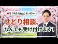 【3/28(土)11時〜】本せどり質問相談会｜初心者の悩みに全部答えます（特典あり）