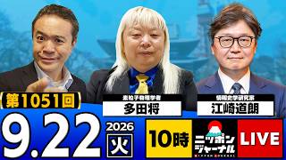 ニッポンジャーナルの配信のサムネイル画像