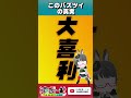 「人気声優と結婚したいです」「バカな事言ってんじゃないわよ」このツイートの真実 #shorts