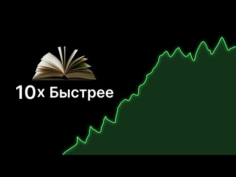 Видео: Метод Нейробиолога позволяющий Учиться в 10 раз быстрее