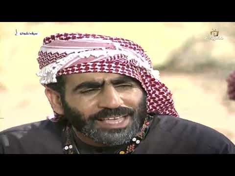 المسلسل البدوي النادر سيف نشوان الحلقة الخامسة عشر