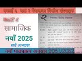class 8 | social | unit 6 | chapter 2  social Unit 6 Chapter 2  Exercise