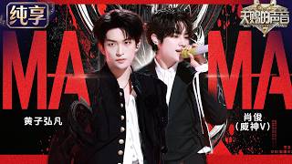 【Stage】Lars Huang & XIAOJUN (WayV) 
