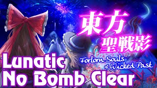 Touhou 東方聖戦影 ~ Forlorn Souls of Wicked Past (Demo) || Lunatic No-Bomb Clear (Marisa)
Lately, the western fangame demo dropped out of nowhere and basically went all out, steamrolling everything on the path. Even FDF III demo does not seem so shiny anymore. Thats some giga chad energy here lmao.
Yep, what they said is true - it really is THAT good. One of those rare occurrences where pretty much everything is done right and works altogether.
The graphics and presentation, stages design, colors used, banger music, lots of QoL stuff baked into it... and the gameplay is damn awesome! Could count even more things I love about this demo.
Basically, it wipes out every other fangame easily, with the whole presentation and gameplay you get from this demo alone.
The gameplay and system is pretty much a dopamine rush, a lot of stuff happens everywhere.
Not gonna lie, stages require a lot of planning and routing, but if done right they reward you lavishly.
If the bosses alone werent dynamic and bright enough with their patterns, then we get even more - a boss fight synced with the music! To be exact, the Miko boss fight. But I think its better to show than to explain - just see it yourself, its so epic. Basically IKUSAAAAAAAN!, but you can shoot down the attacks instead of having a forced timeout.
But how its done is also an interesting thing. Theres a cumulative countdown across the first 2 nons and 3 spells, then another one across 4 more spells and a nonspell.
It works even better, since when timed exactly, you enter the survival spell just when the music enters the bridge section.
The system here is lining up 5 tokens of the same color.
There is classic red, green and blue colors giving live or bomb pieces, or PoV items.
The rarer rainbow token grants all three, dropped by some enemies on stage and as a reward for capturing spellcard and timing kills on spells and nonspells. They can also match with any token color.
When collecting token, bullets around you get canceled and you gain some i-frames. Getting five of a kind gives a bigger cancel and 2 full seconds of i-frames.
Comes in handy when you want to chain multiple tokens together - Stage 3 shows it very nicely.
Getting a certain amount of token line-ups in a stage unlocks a Last Spell.
On boss fights, you can get a Nicely Timed! bonus, which you can get on nons and spells.
It grants an extra rainbow token when acquired. On spells it also doubles the spell capture bonus.
The mechanism is actually really simple - just kill the boss when it is charging. Basically, when effect circle appears and collapses, and characteristic sound effect plays.
Many enemies shoot revenge bullets on death, which can be mitigated by pointblanking.
The pointblanking is also good on medium and big enemies having a colored aura, as they drop the additional piece on death when killed in close range - of course, piece depending on the color.
The base strategy here is to chain the tokens into five of a kind as much as possible.
Do not be afraid of pointblanking - it is actually very helpful in this game.
Kill the bosses attacks within Nicely Timed! window for most tokens, as explained above.
Some strats you can see in this video. Many other No Bomb runs also contain useful routes, so check them out.
Not gonna lie, it is an awesome fangame, one-of-a-kind Id say with all the stuff packed into it. Much Ive explained in the beginning, so not gonna repeat that here.
I must say it, the Lunatic difficulty here is just BRUTAL. For real. A lot of routing and a lot of attempts to make a reasonable clear.
And thats just first three stages, were just halfway there lmao. With a 45 minutes gameplay in the full release, it will be a real challenge.
But it is so rewarding to learn it, once you overcome all the obstacles after many, many practice sessions. Feels like playing arcade games once again - a lot of practicing, for that one incredible run.
Ive heard that the current Lunatic gonna be rebranded, and we will get a more adjusted difficulty in its place. Well, this one might be an Overdrive difficulty then.
And yeah, Marisa here is not well balanced...
While Reimu has smaller hitbox with weaker shot, Marisa has... not much better shot, proving not so effective in a Miko bossfight. Ichrin is currently the most tricky one, but with her focused speed shes kinda unusable.
Also, guess this one is made in Danmakufu. This is just marvelous, I didnt notice it until much later into the game lmao
Timestamps:
00:00 - Intro
01:26 - Stage 1 - Flood Strikes Hakurei Shrine
07:50 - Stage 2 - Brilliant Sun Shines on Senkai
14:01 - Stage 3 - Rupture of the Mausoleum
22:25 - Credits
FSoWP is available on Steam: https://store.steampowered.com/app/3138090/ Forlorn_Souls_of_Wicked_Past/
For more fan-made goodies - check out Touhou Fangames List! https://bit.ly/FangamesList
Patreon - thanks for your support! https://www.patreon.com/CreepyNinja_
Discord - Fanworks n Chill https://discord.gg/wBVwcxU
Enjoy! And I hope youll stay for longer! Touhou 東方聖戦影 ~ Forlorn Souls of Wicked Past (Demo) || Lunatic No-Bomb Clear (Marisa)