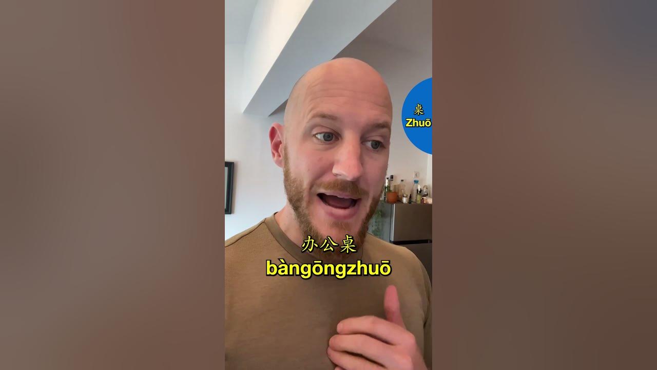 how-to-say-table-in-chinese-learnchinese-studymandarin