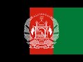 Afghan Pro Government Song ای سربازه ياره Dear Selfless Soldier CC Afghan Pro Government Song ای سربازه ياره Dear Selfless Soldier CC