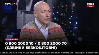 Дмитрий Гордон на канале 