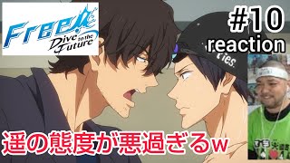 Free!-Dive to the Future- 同時視聴