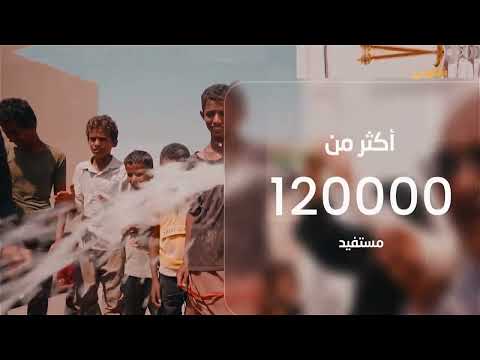 أكثر من 120 ألف مستفيد خلال 7 مواسم من حيث الإنسان | برومو