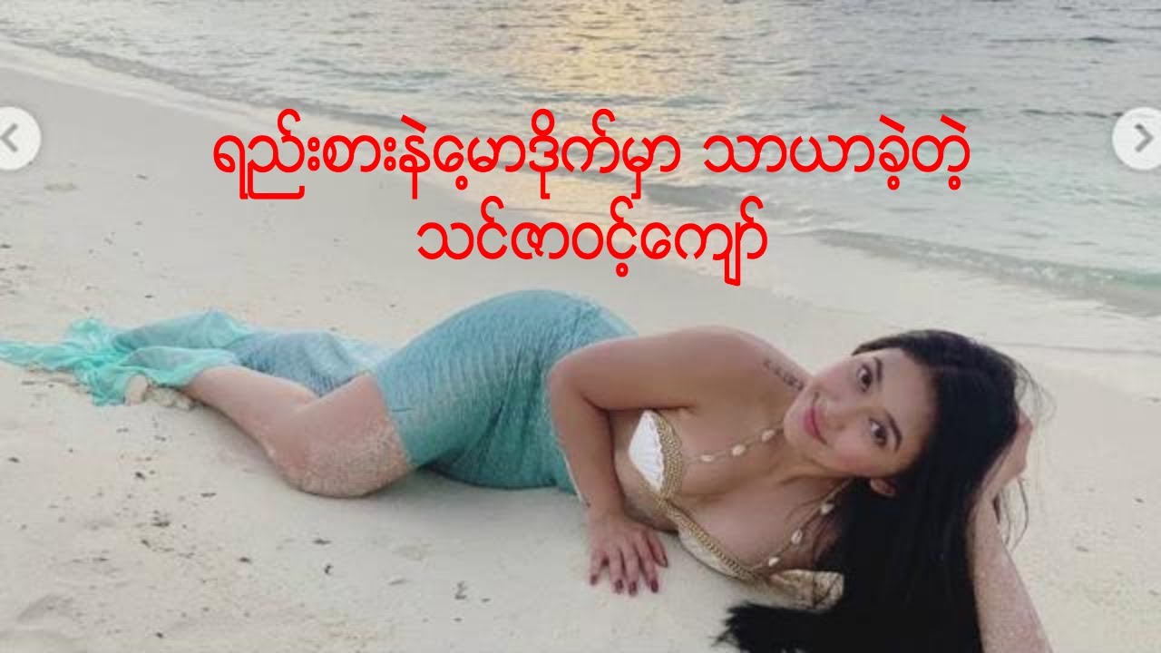 Thin zar wint kyaw xnxx