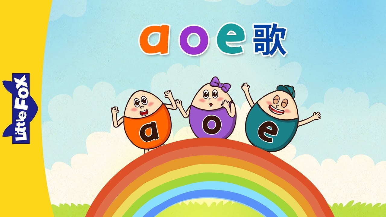 A o e Song a o e   Chinese Pinyin Song  Chinese song  By Little Fox