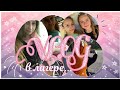 💖VLOG💖 | Я В ЛАГЕРЕ? ИВОЛГА? |  очень классно...