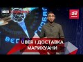 Сологамія, відбитки пальців і трансофобія Роулінг, Вєсті Глобалайз, 28 листопада 2021