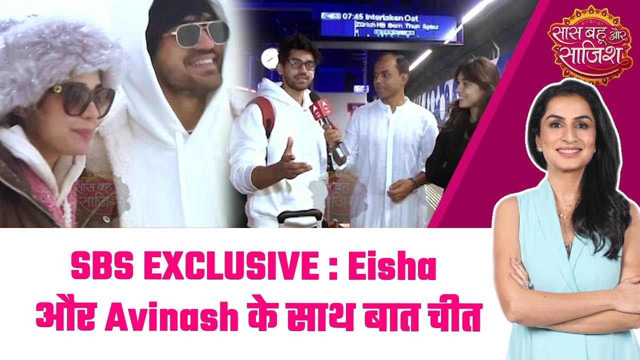 SBS EXCLUSIVE : 🚞🏔️Switzerland में Eisha और Avinash के साथ खास बात चीत #sbs